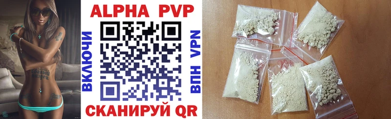 A-PVP СК  где продают   Юрюзань 