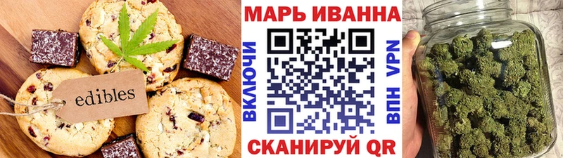 Печенье с ТГК марихуана  Юрюзань 