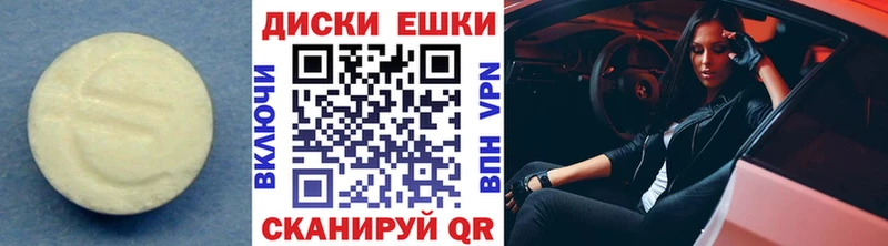 мега сайт  Юрюзань  Экстази 250 мг 
