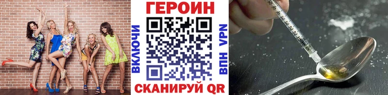 Героин хмурый  Юрюзань 