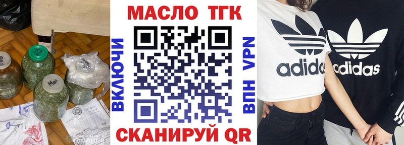 Дистиллят ТГК концентрат  купить закладку  Юрюзань 